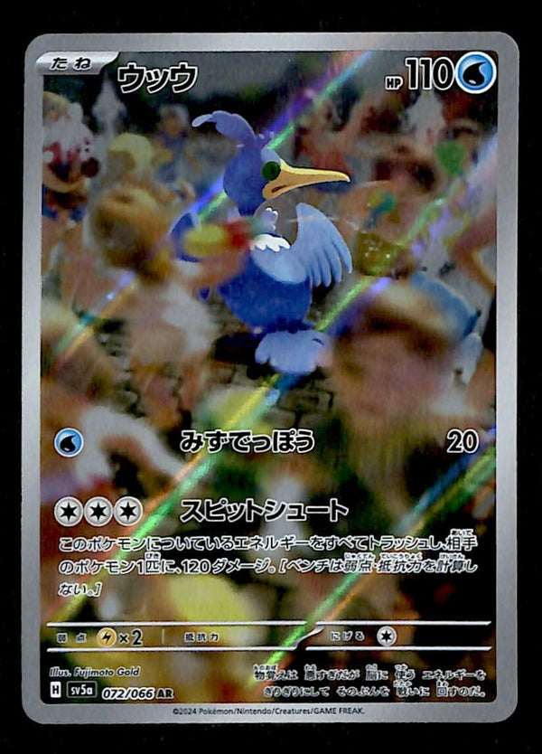 Cramorant AR Japanese Crimson Haze 072/066, NM Pokemon Card