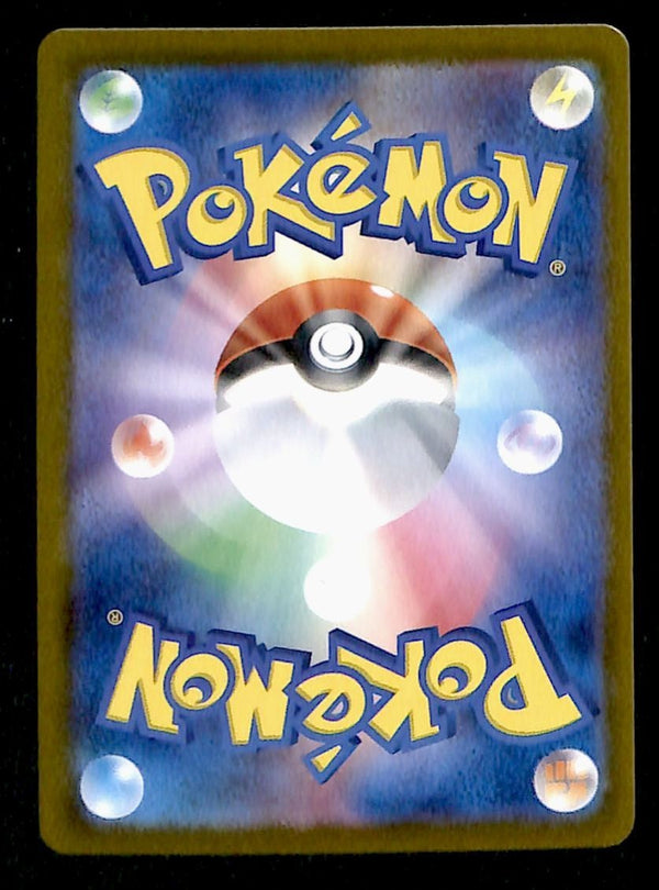 Exeggutor ex SR Japanese Paradise Dragona sv7a 081/064, NM Pokemon Card