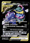 Muk & Alolan Muk Tag Team GX Japanese 099/095 SM10 , NM Pokemon Card