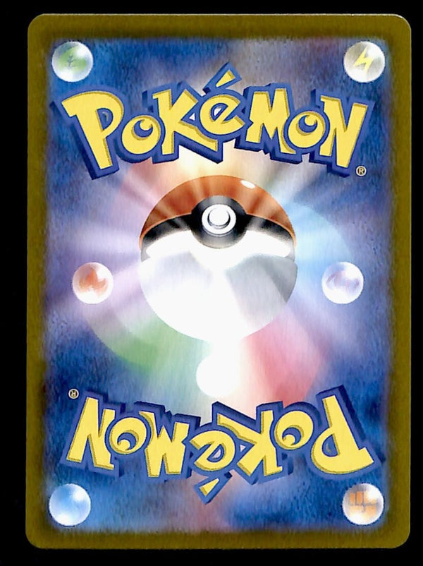 Mew EX Ultra Rare S&V 151 Japanese sv2a 151/165 RR, NM Pokemon Card