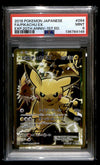 Pikachu EX 20th Anniversary CP6 Japanese  094/087, PSA 9 Pokemon Card