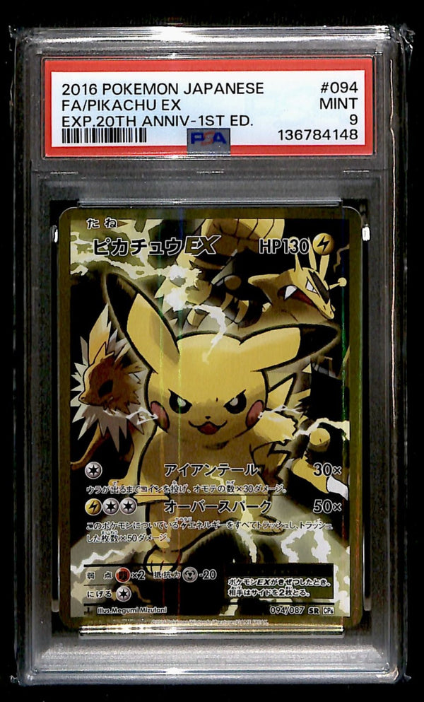 Pikachu EX 20th Anniversary CP6 Japanese  094/087, PSA 9 Pokemon Card
