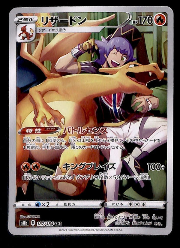 Charizard S8b VMAX Climax Japanese 187/184, NM Pokemon Card