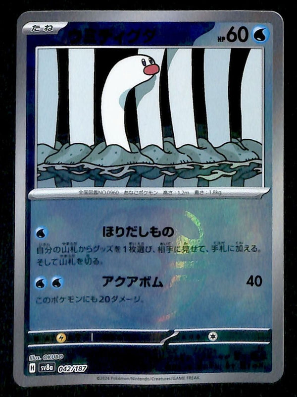 Wiglett Masterball Reverse Japanese Terastal Festival 042/187, NM Pokemon Card