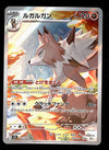 Lycanroc AR Japanese Battle Partners 107/100, NM Pokemon Card