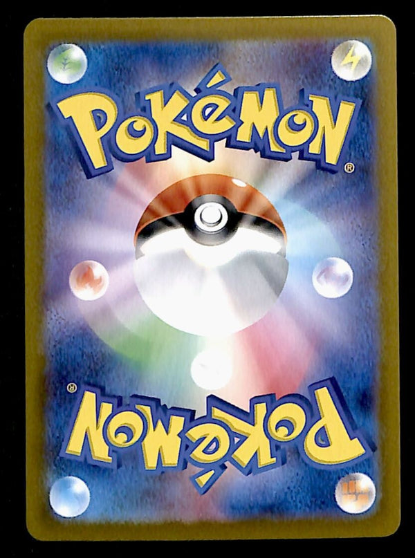 Paldias Friends Pokeball Japanese Terastal Festival 174/187, NM Pokemon Card