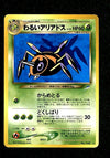 Dark Ariados Neo Destiny Japanese EX, 168 Pokemon Card