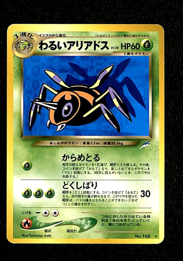 Dark Ariados Neo Destiny Japanese EX, 168 Pokemon Card Dark Ariados Neo Destiny Japanese EX, 168 Pokemon Card