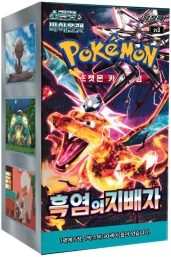 Obsidian Flames Ruler of the Black Flame Korean Booster Box