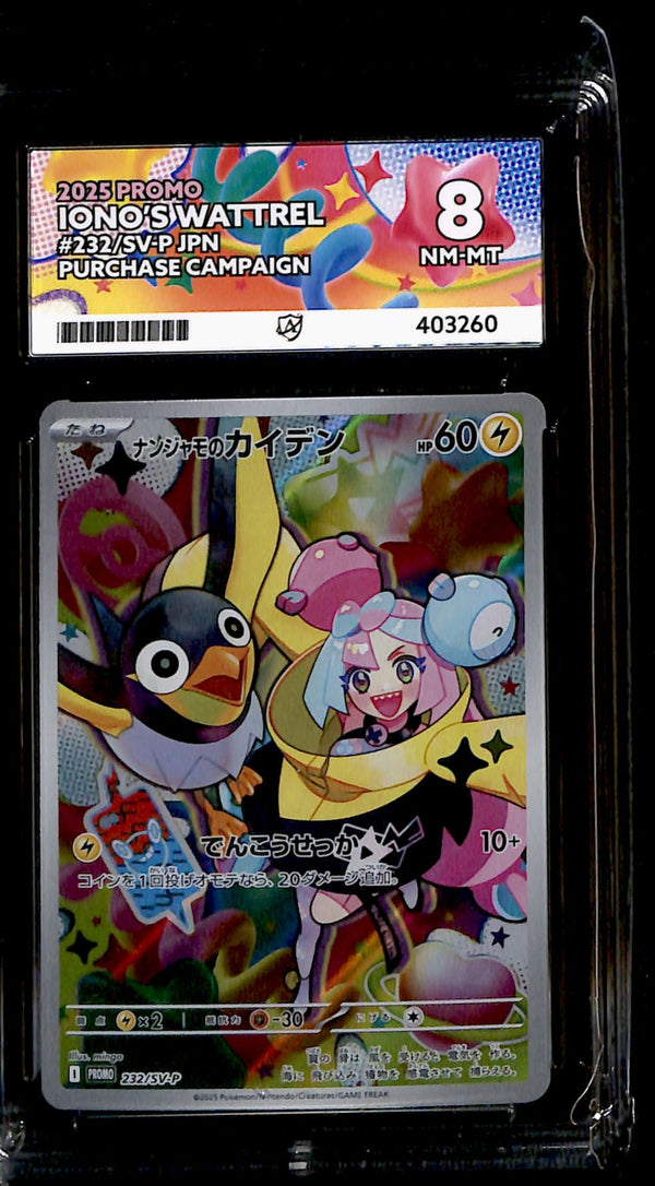 Iono's Wattrel Promo 232/SV-P, ACE 8 Pokemon Card