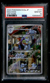 Machoke 151 Japanese 177/165, PSA 10 Pokemon Card