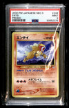 Entei Japanese File Promo 244, PSA 9 Pokemon Card