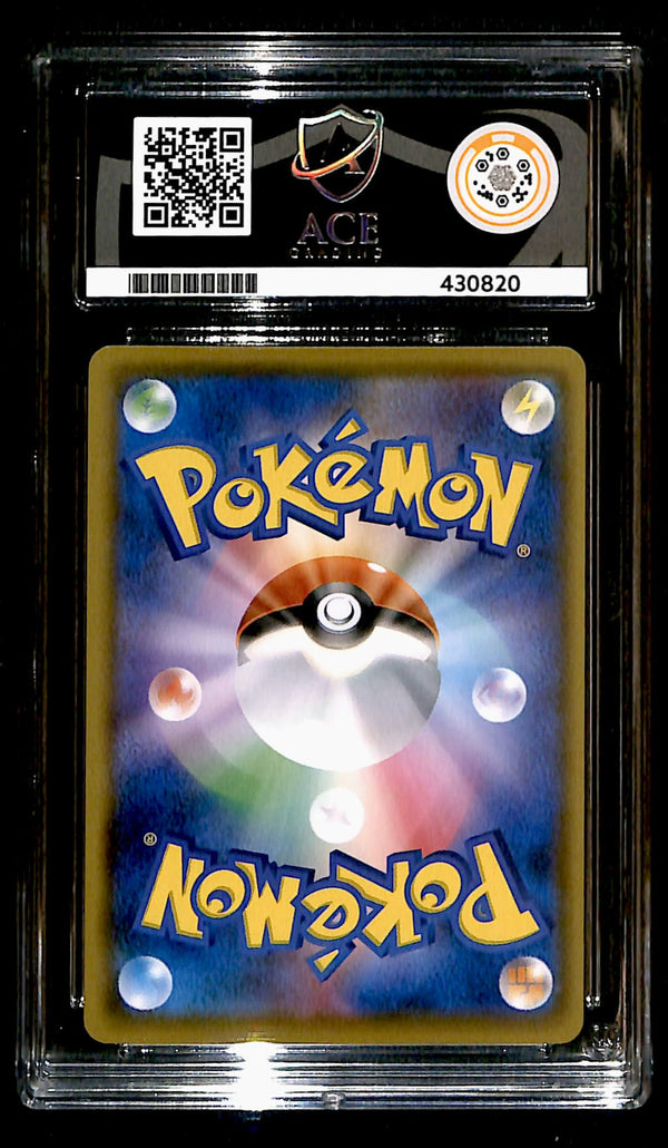 Lapras GX Starter Deck 023/131, ACE 7 Pokemon Card