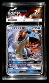 Lapras GX Starter Deck 023/131, ACE 7 Pokemon Card