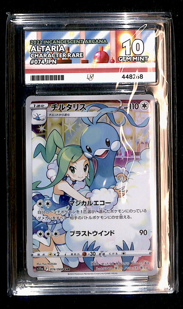 Altaria Incandescent Arcana 074/068, ACE 10 Pokemon Card