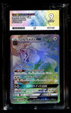Silvally GX Dream League 072/049, ACE 9 Pokemon Card