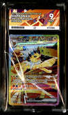 Jolteon ex Terastal Festival 209/187, ACE 9 Pokemon Card