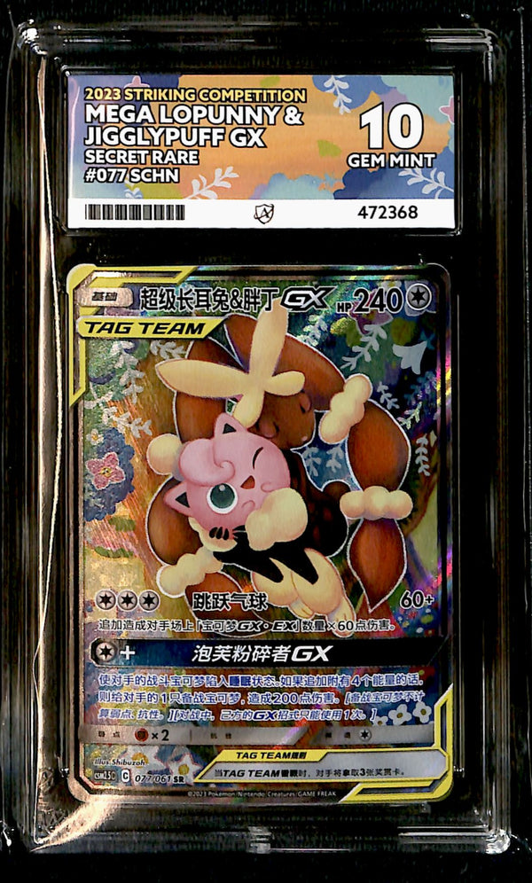 Mega Lopunny & Jigglypuff GX Chinese 077/061, ACE 10 Pokemon Card