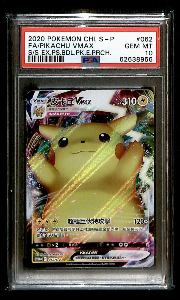 Pikachu Vmax Chinese Promo 062/S-P, PSA 10 Pokemon Card Pikachu Vmax Chinese Promo 062/S-P, PSA 10 Pokemon Card