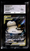 Eevee & Snorlax GX SR Tag Bolt Japanese 106/095, ACE 9 Pokemon Card