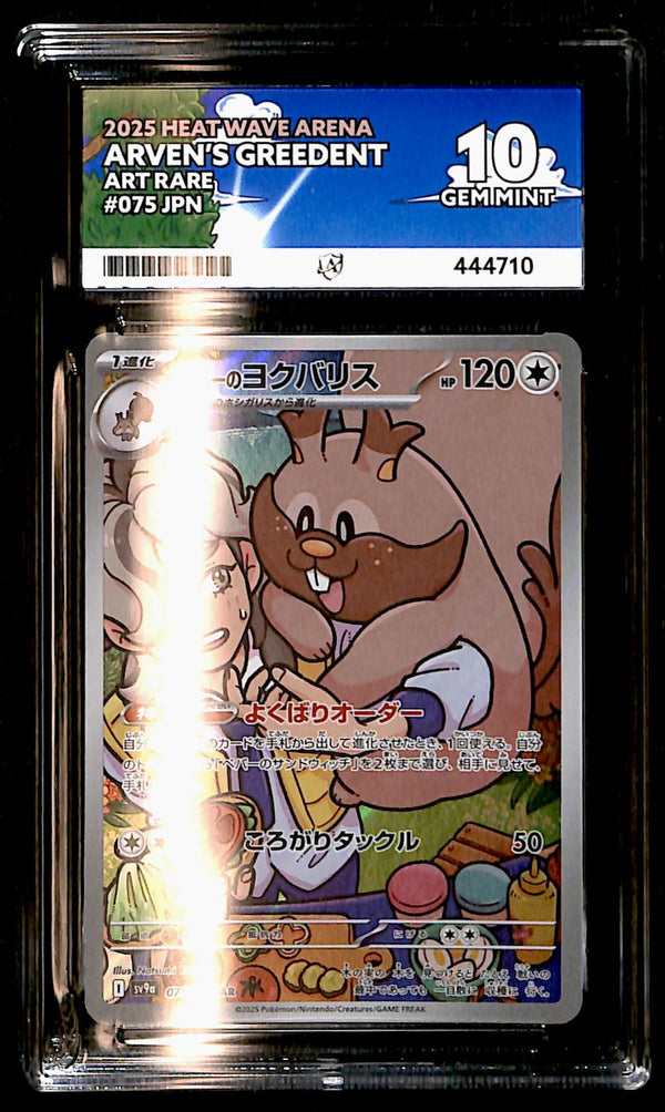 Arvens Greedent Heat Wave Arena 075/063, ACE 10 Pokemon Card