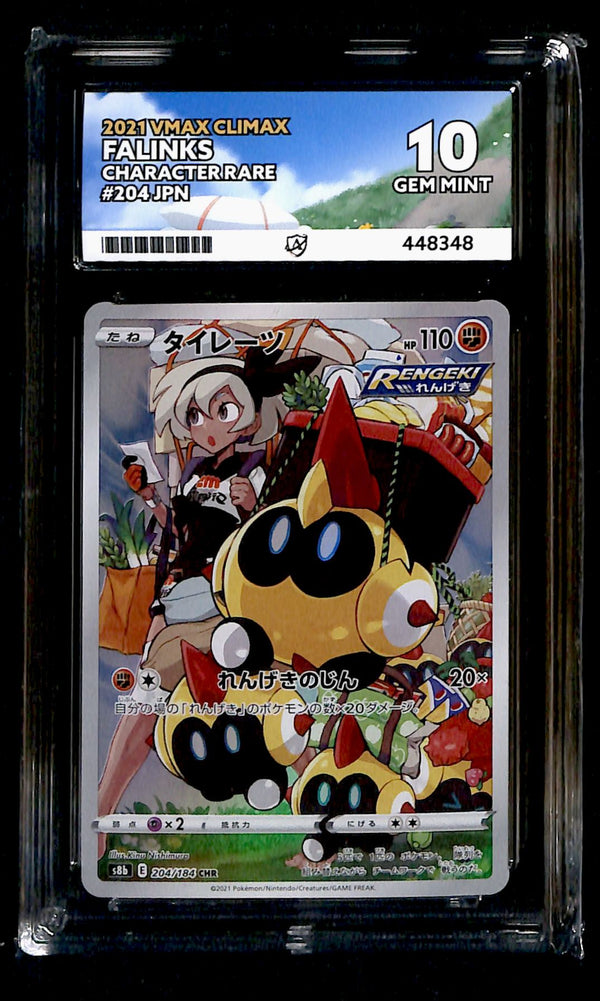 Falinks Vmax Climax 204/184, ACE 10 Pokemon Card
