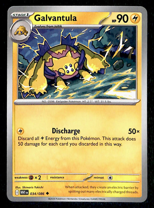 White Flare Commons and Uncommons