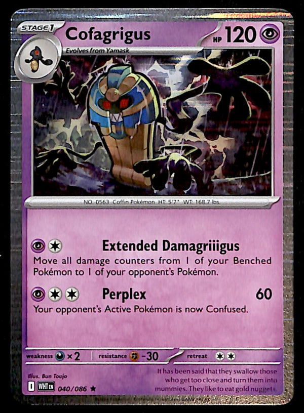 White Flare Commons and Uncommons
