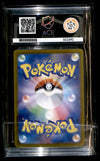 Psyduck 151 Japanese 175/165, ACE 10 Pokemon Card
