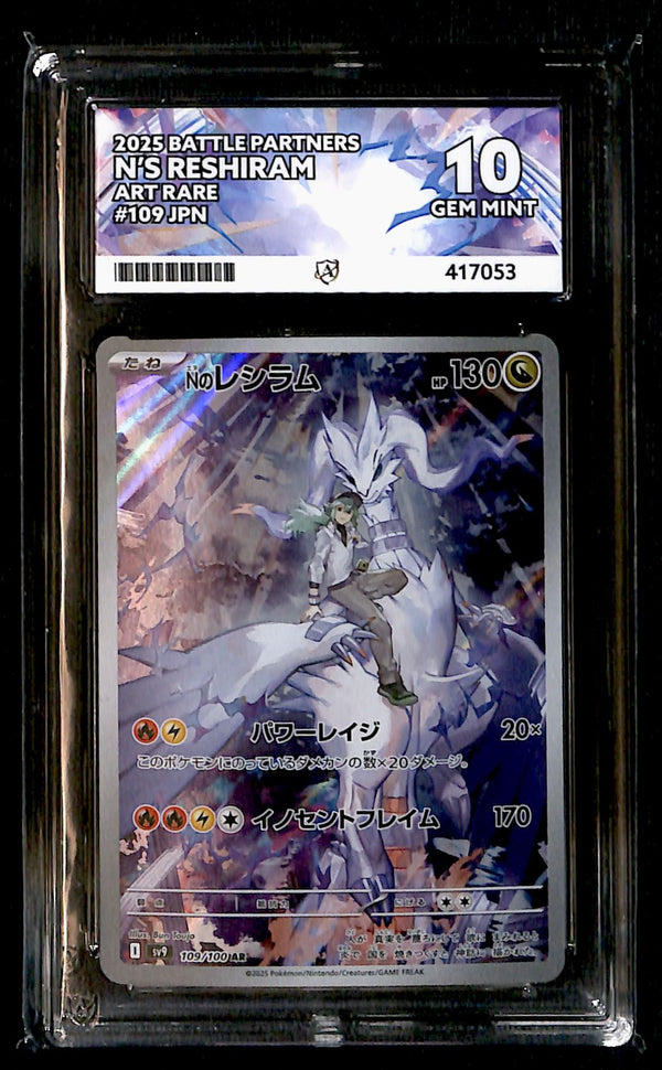 Ns Reshiram Battle Partners 109/100, ACE 10 Pokemon Card Ns Reshiram Battle Partners 109/100, ACE 10 Pokemon Card