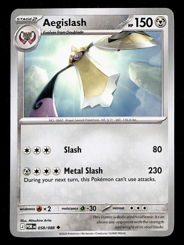 Perfect Order Commons and Uncommons