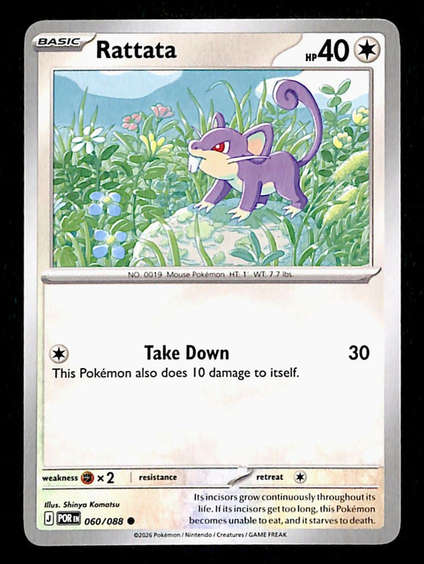 Perfect Order Commons and Uncommons