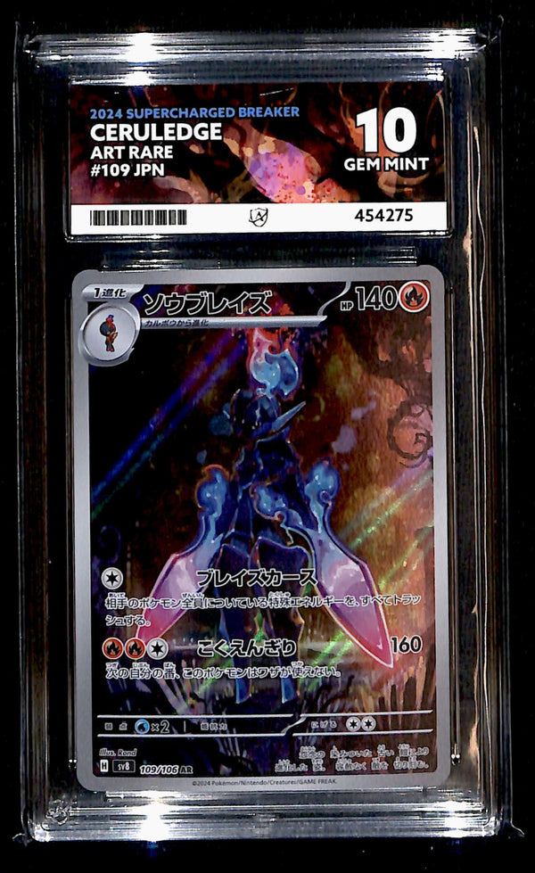 Ceruledge Supercharged Breaker 109/106, ACE 10 Pokemon Card
