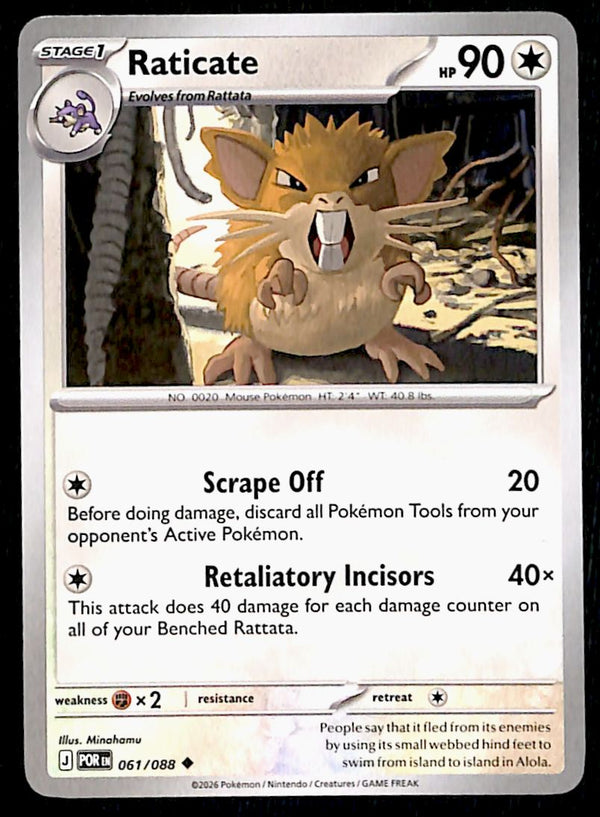 Perfect Order Commons and Uncommons