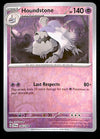 Scarlet & Violet Commons/Uncommon's