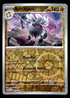 Scarlet & Violet Commons/Uncommon's