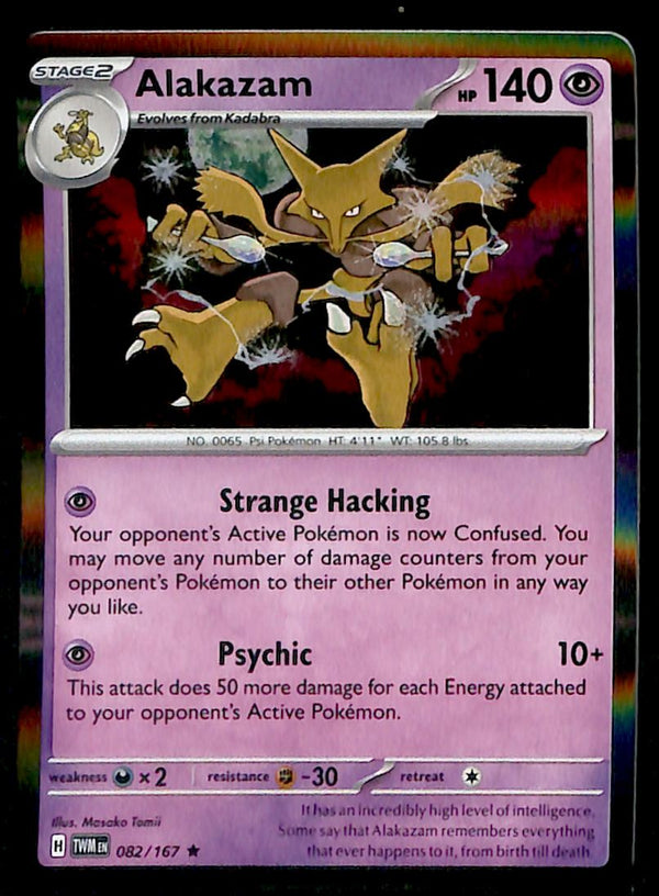 Twilight Masquerade Commons/Uncommon's
