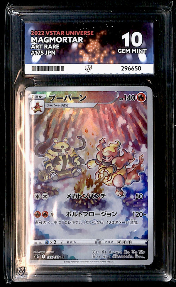 Magmortar Vstar Universe 175/172, ACE 10 Pokemon Card