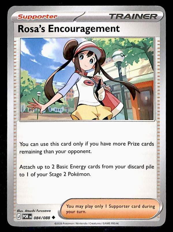 Perfect Order Commons and Uncommons