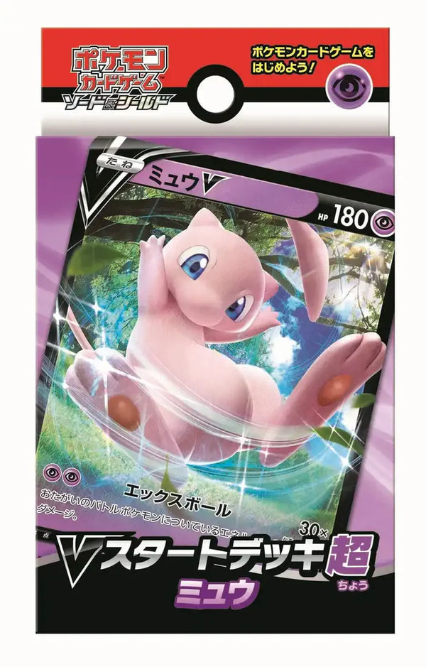 Pokemon Sword & Shield V Mew Starter Deck - Japanese