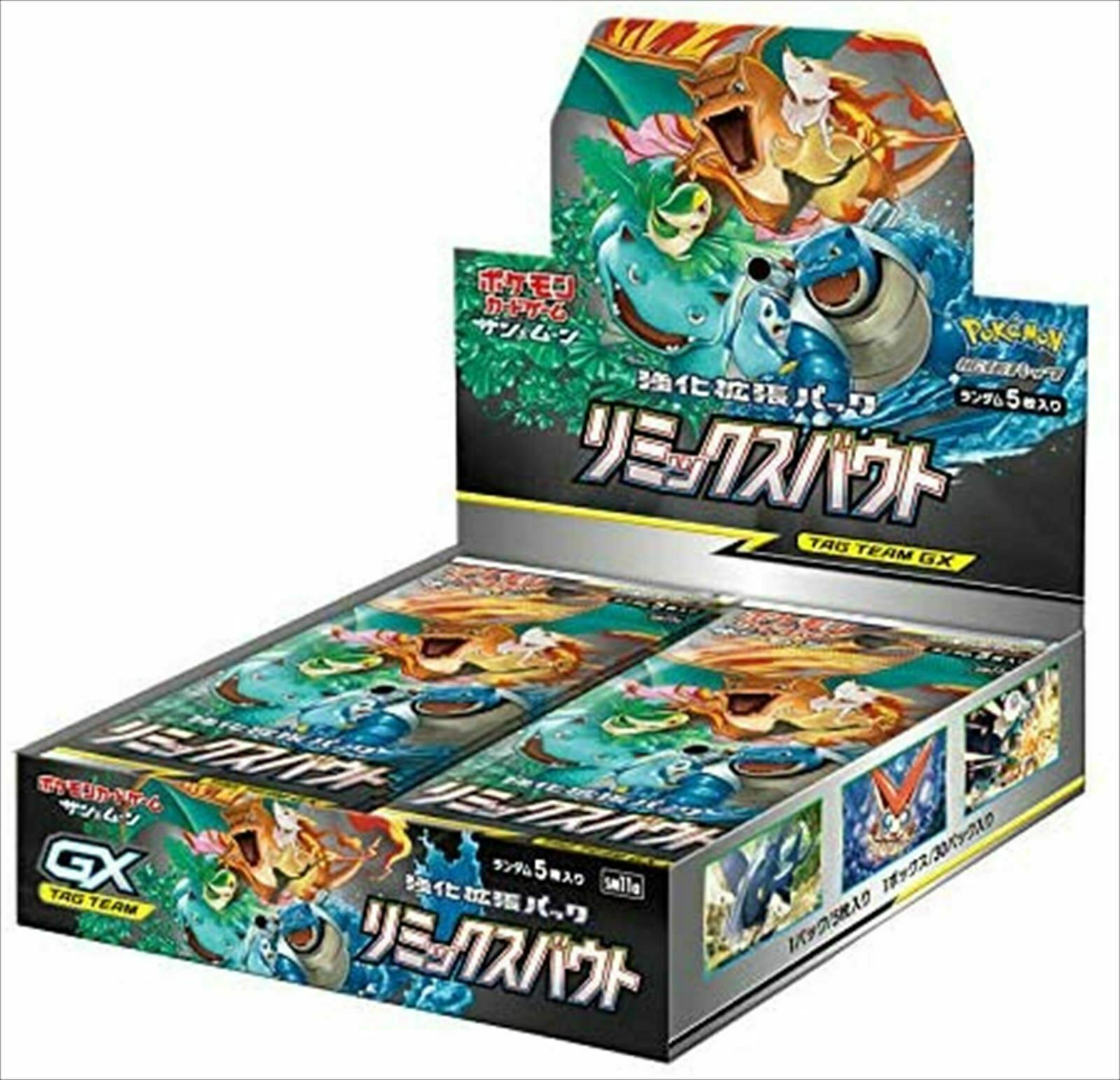 Remix Bout Booster Box